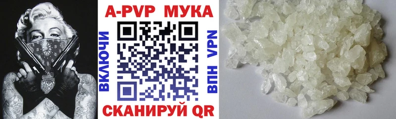 Alpha-PVP Соль Армянск