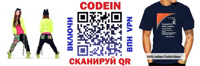 купить  сайты  Армянск  Кодеиновый сироп Lean Purple Drank 