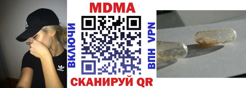 МДМА crystal  хочу наркоту  Армянск 