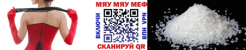 магазин продажи   Армянск  МЕФ кристаллы 