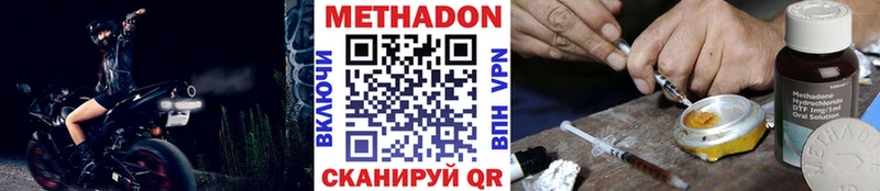 наркотики  Армянск  Метадон VHQ 