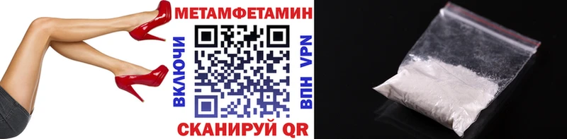 Метамфетамин пудра  где купить наркоту  darknet формула  Армянск 